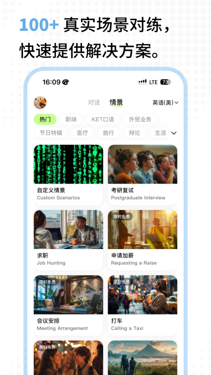 TalkAI练口语-高效学习外语图5
