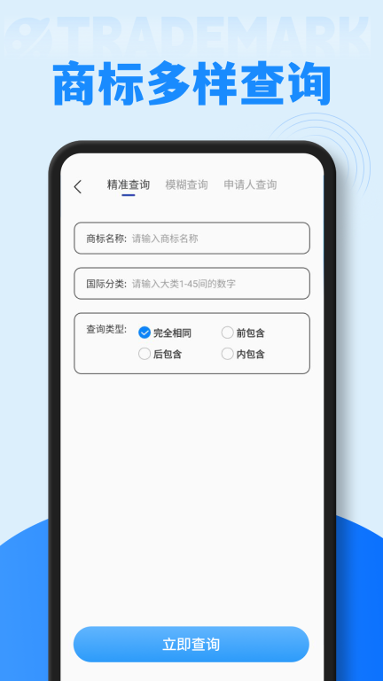 旺店助手图4