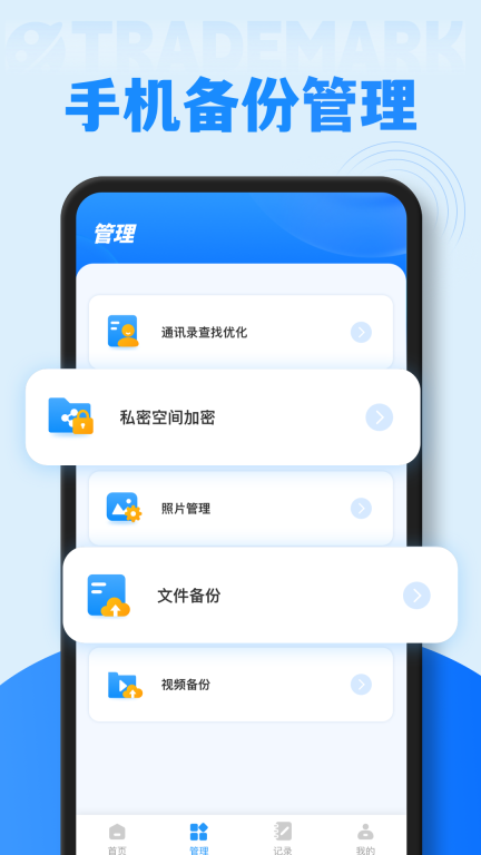 旺店助手图2