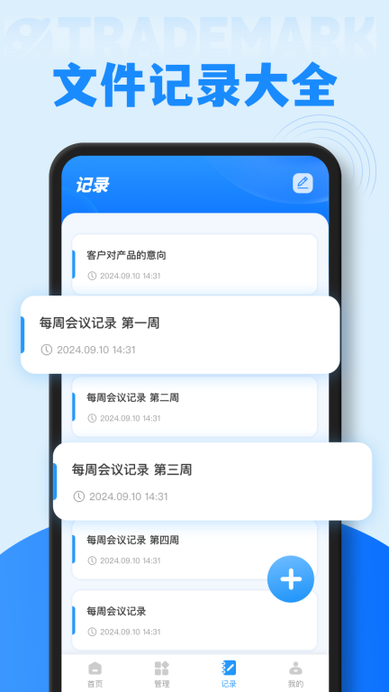 旺店助手图3