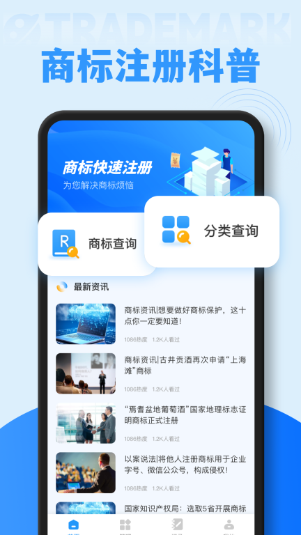 旺店助手图1
