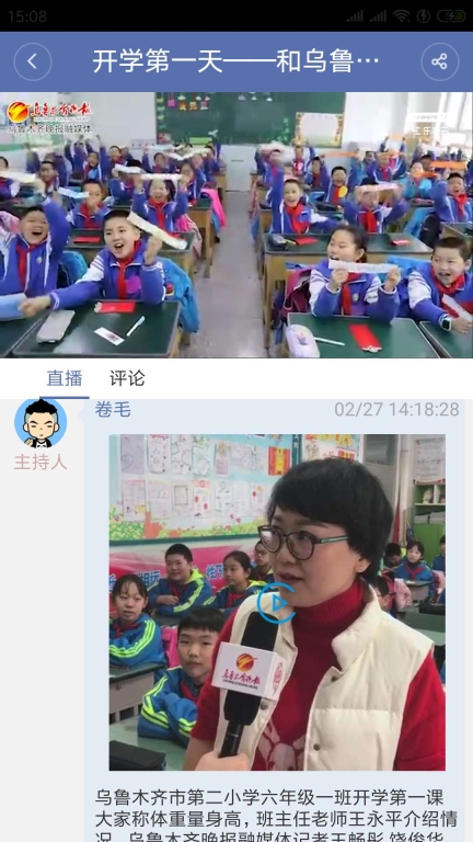 掌上乌鲁木齐图4