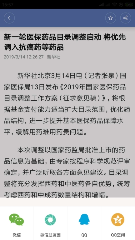 掌上乌鲁木齐图5