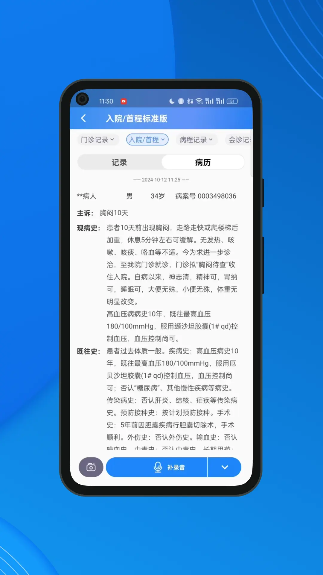 AI医助图1