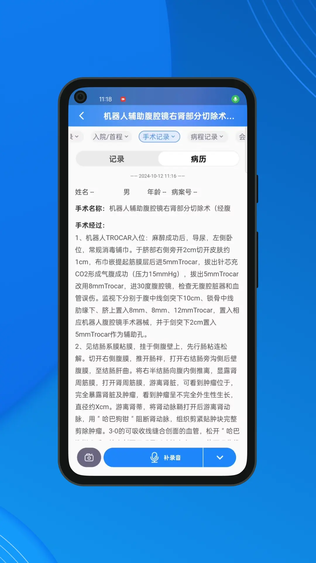 AI医助图2