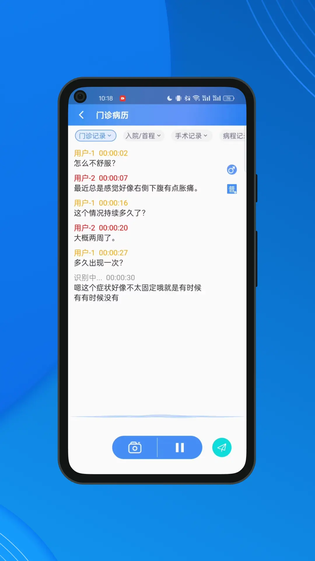 AI医助图3