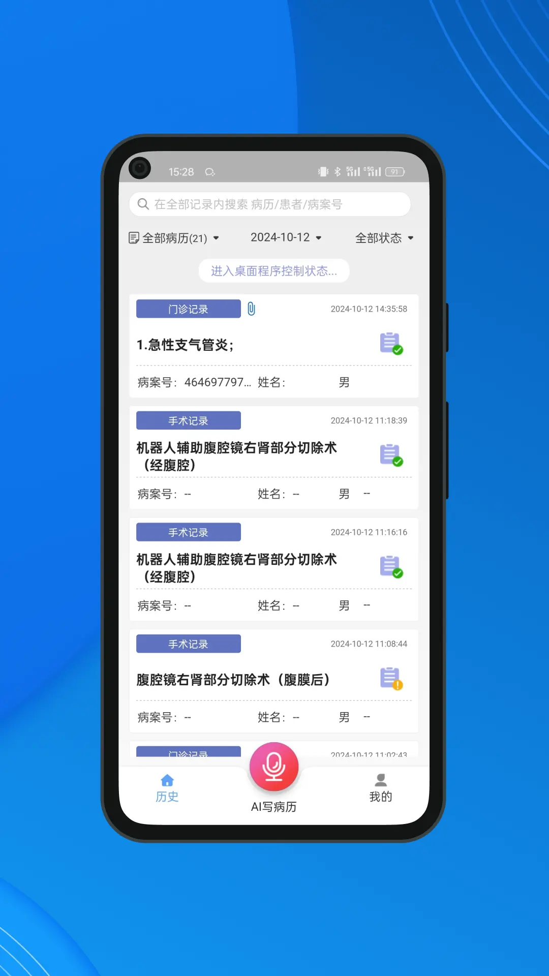 AI医助图4
