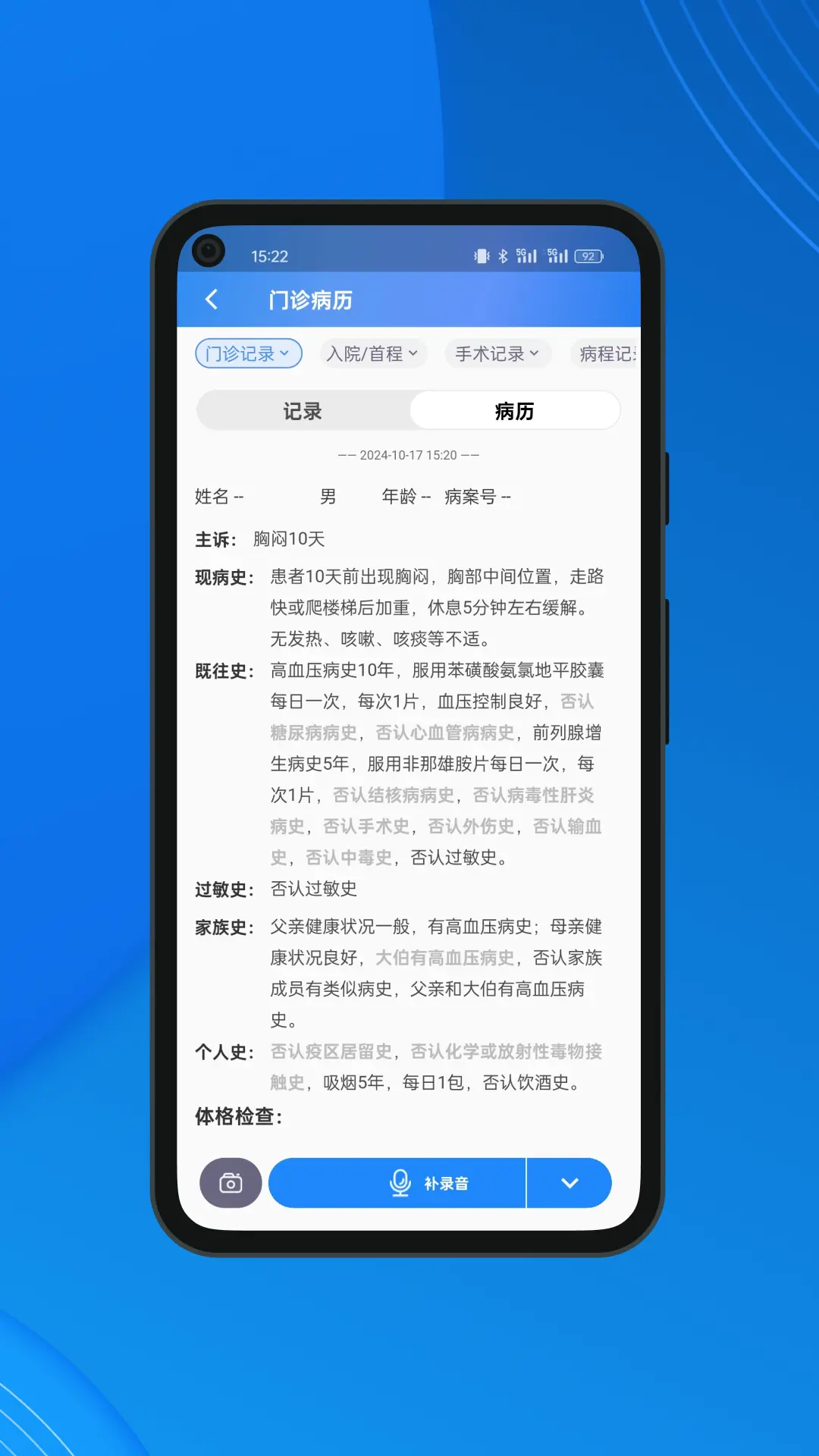 AI医助图5