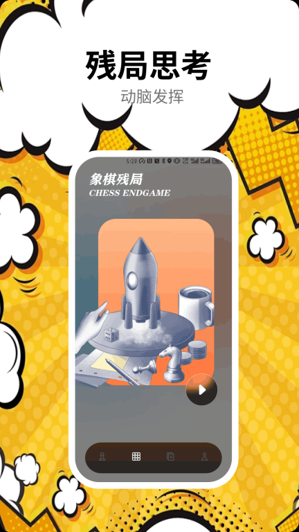 象棋残局图1