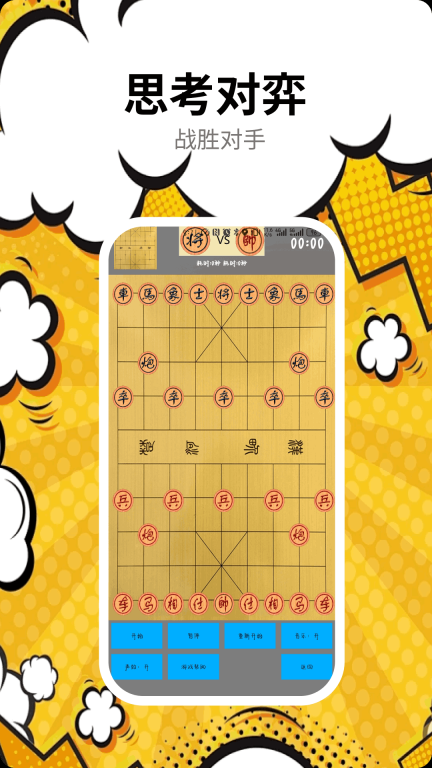 象棋残局图2