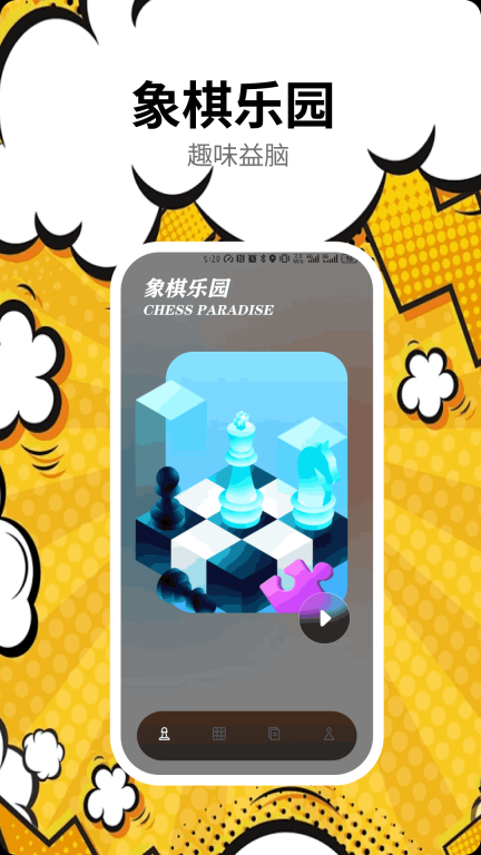象棋残局图3