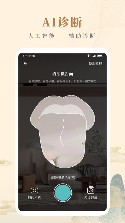 知源中医-中医中药方剂大全图3