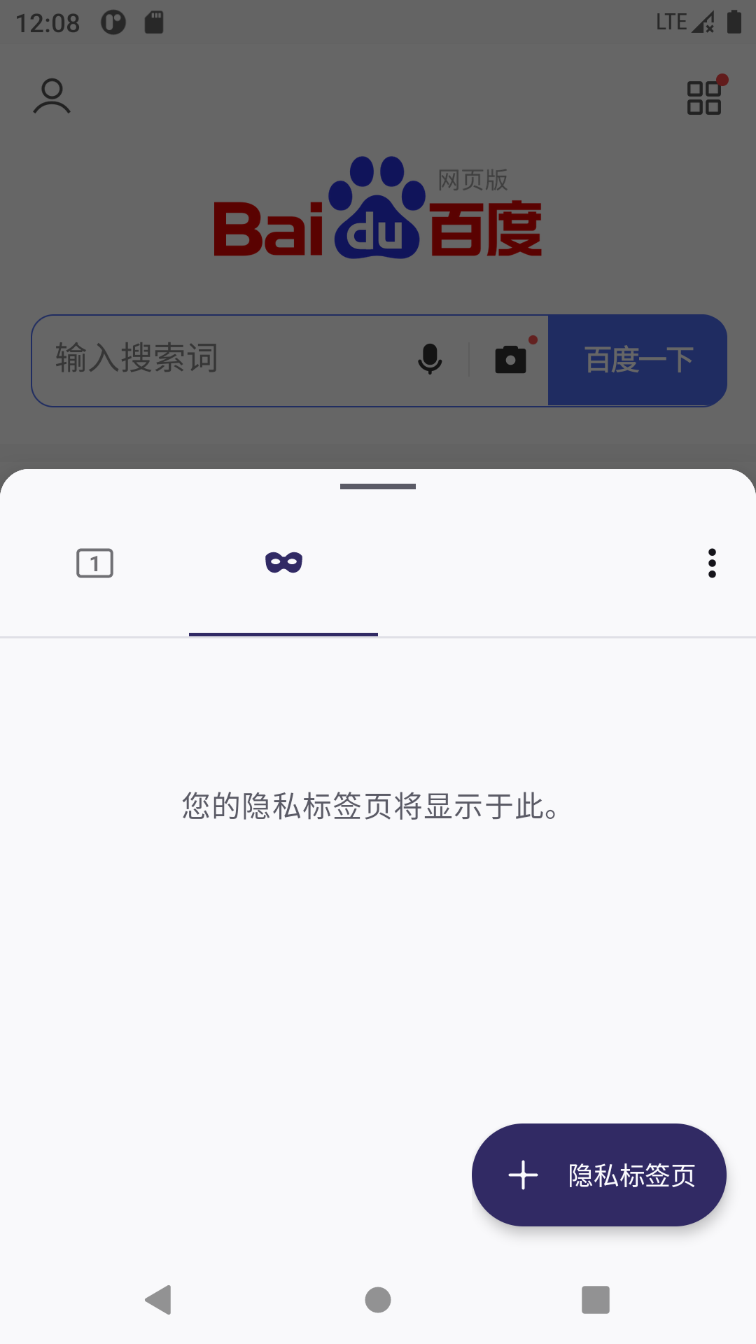 K浏览器图2
