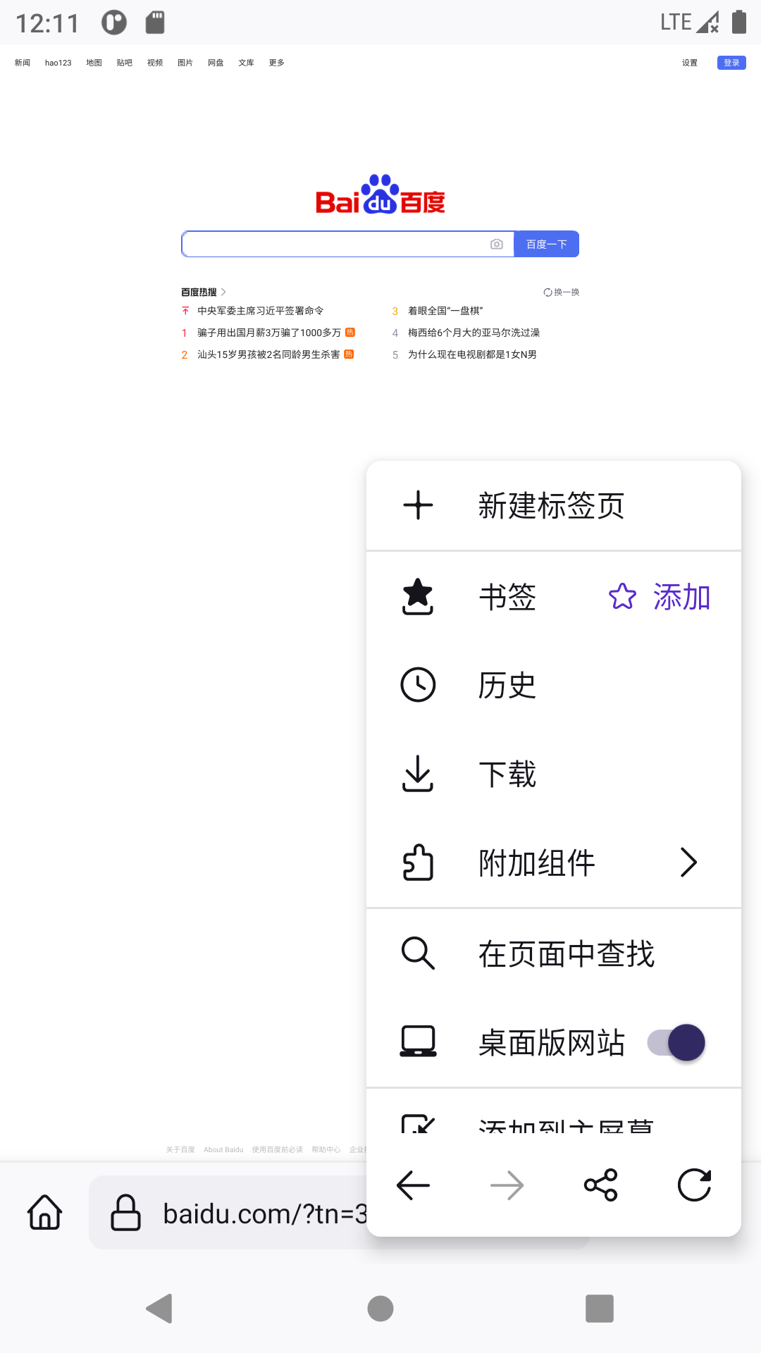 K浏览器图5