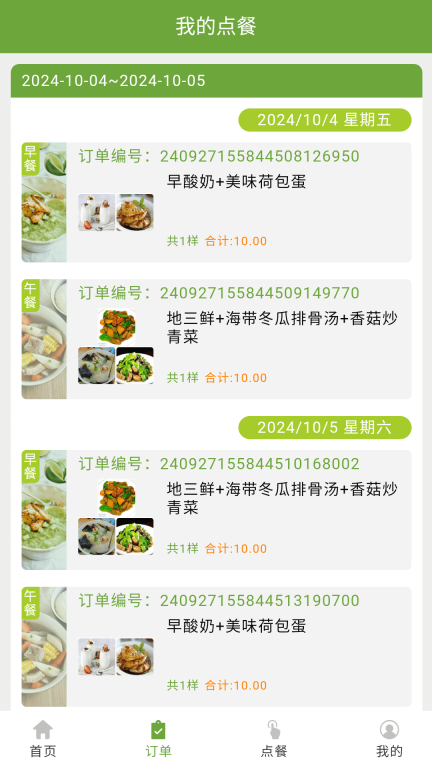 馨民餐饮图3