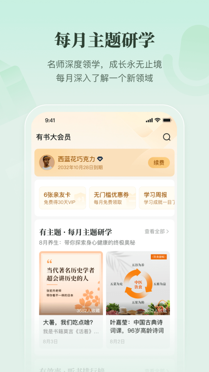 有书-你有多久没有读完一本书图3