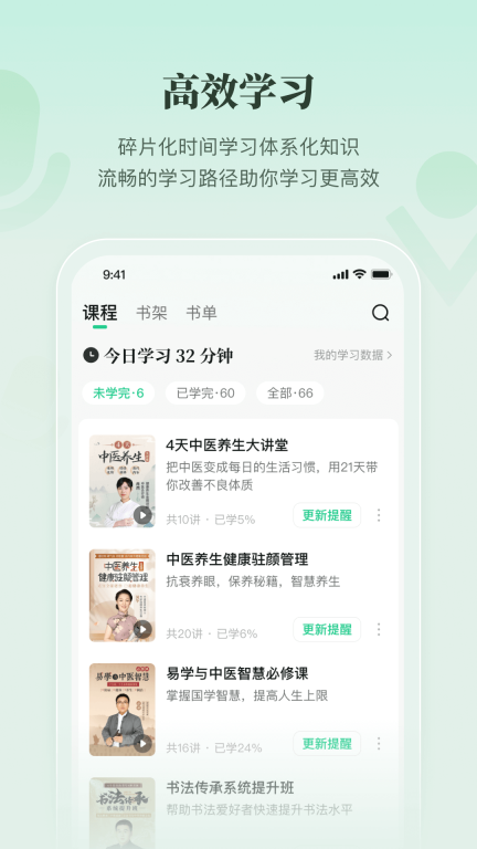 有书-你有多久没有读完一本书图4