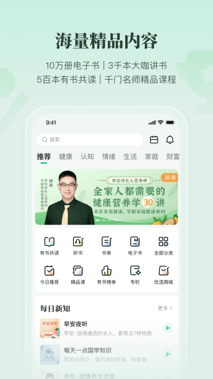 有书-你有多久没有读完一本书图5