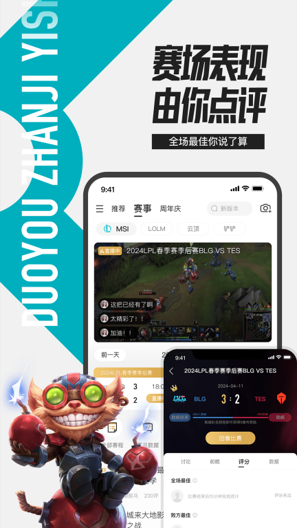 掌上英雄联盟图2
