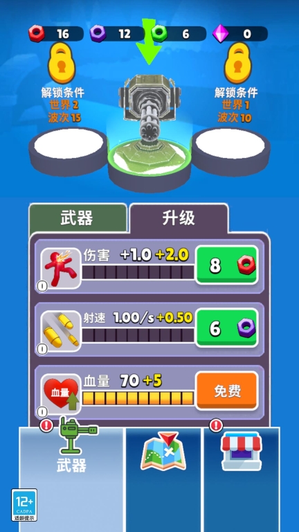 突突保卫队图3