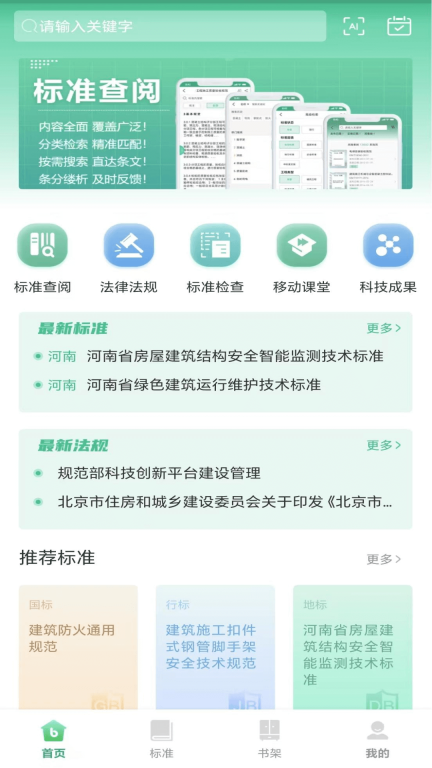 建设标准通图1