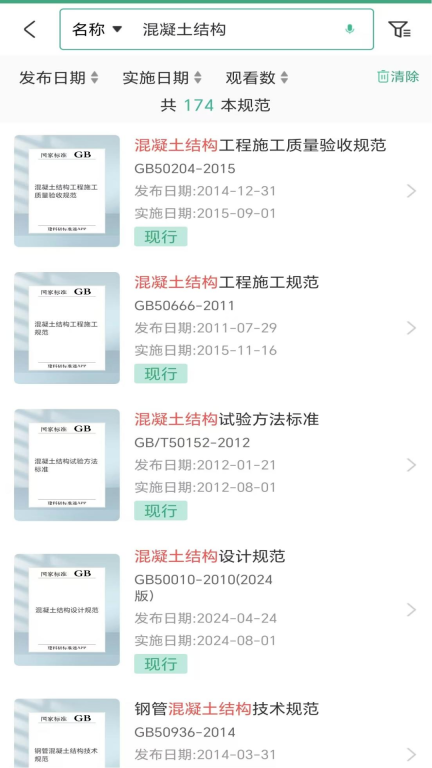 建设标准通图2