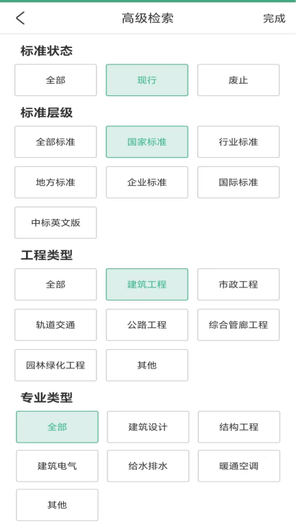 建设标准通图3