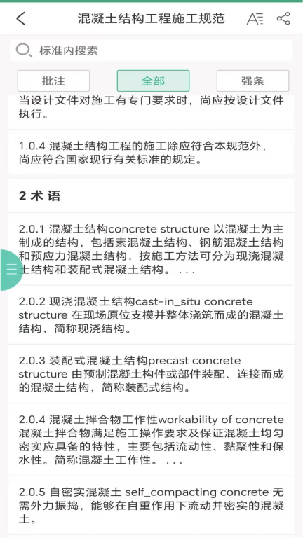 建设标准通图4