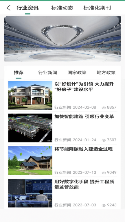 建设标准通图5