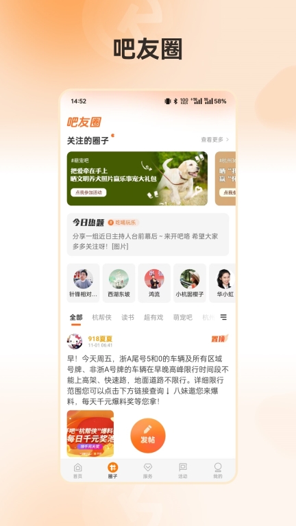 开吧-开启幸福生活吧图2
