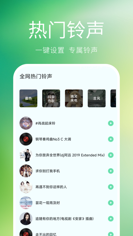 万能音乐播放器图1