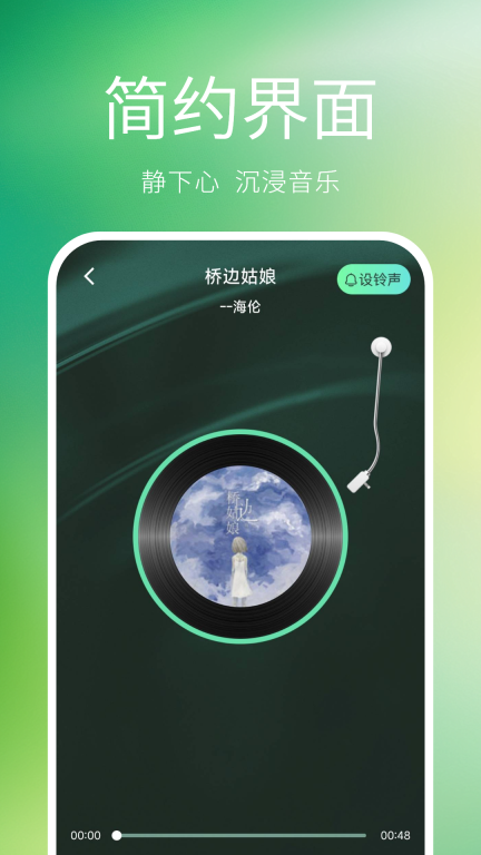 万能音乐播放器图2
