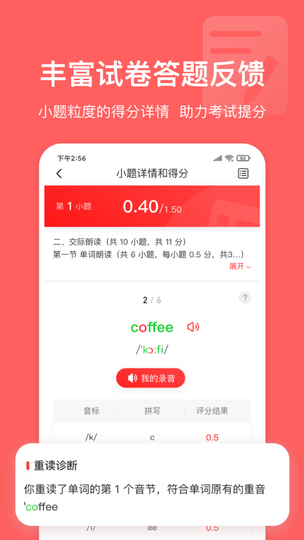 英语说学生版图2
