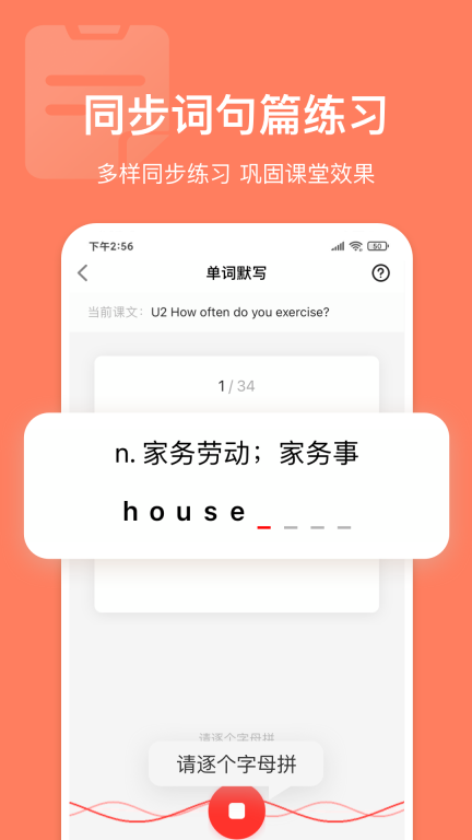 英语说学生版图3