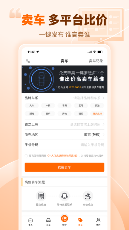 车300二手车图5