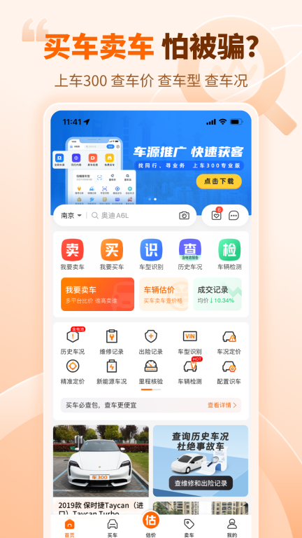车300二手车图1