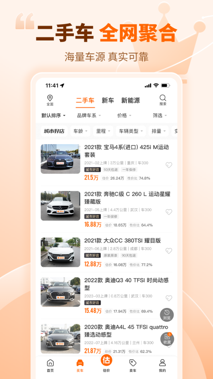 车300二手车图4