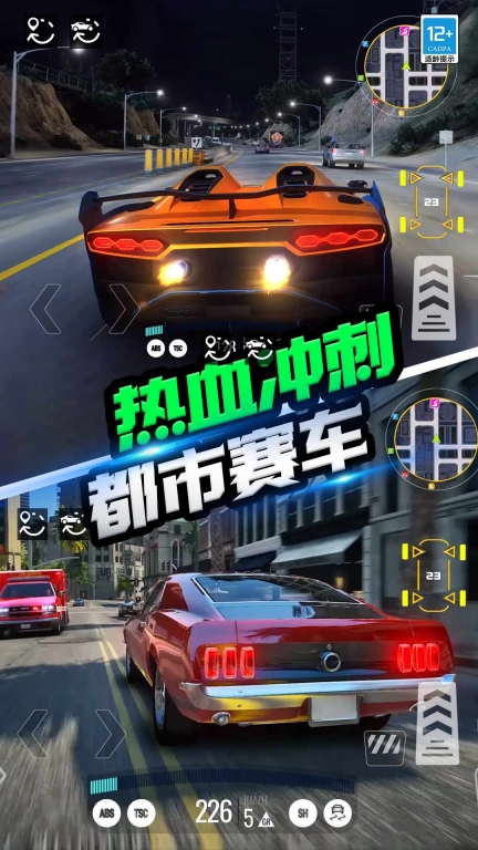 极速狂飙图2
