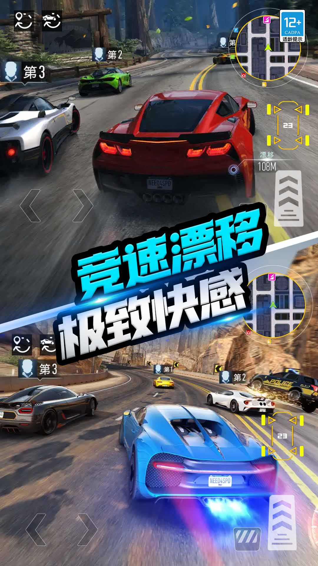 极速狂飙图1