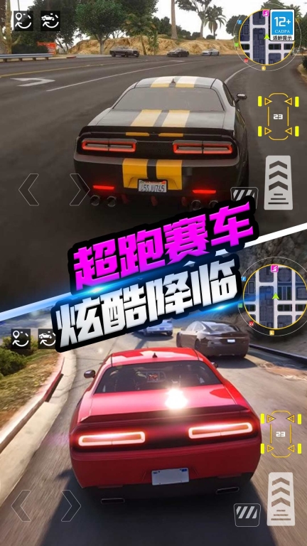 极速狂飙图5