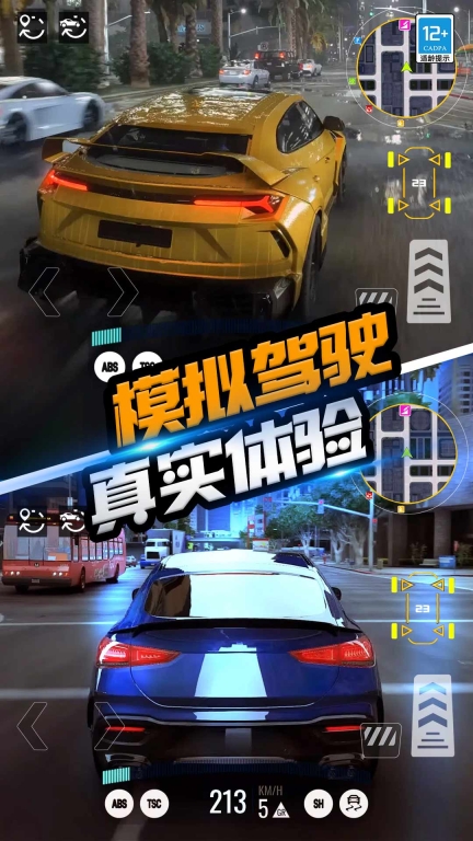 极速狂飙图3