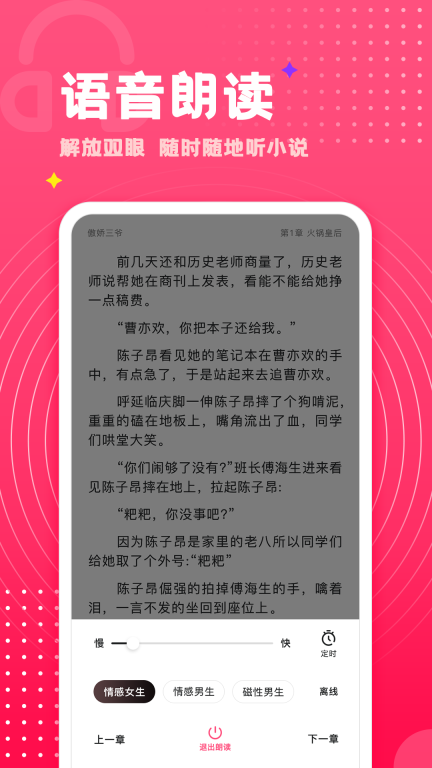腐竹免费小说图3