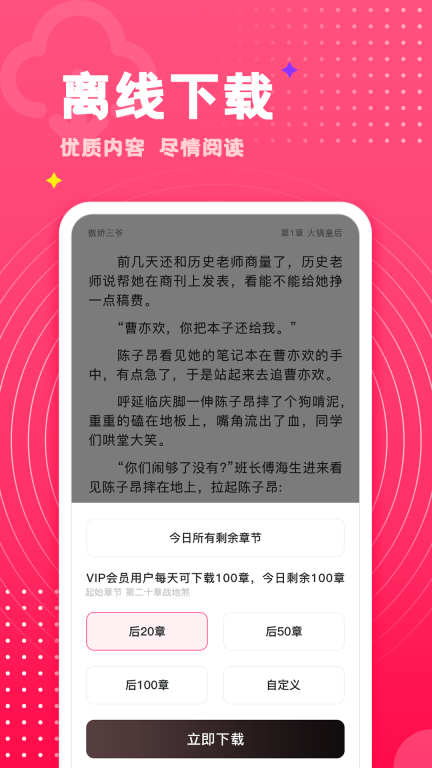 腐竹免费小说图4