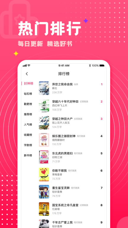 腐竹免费小说图5