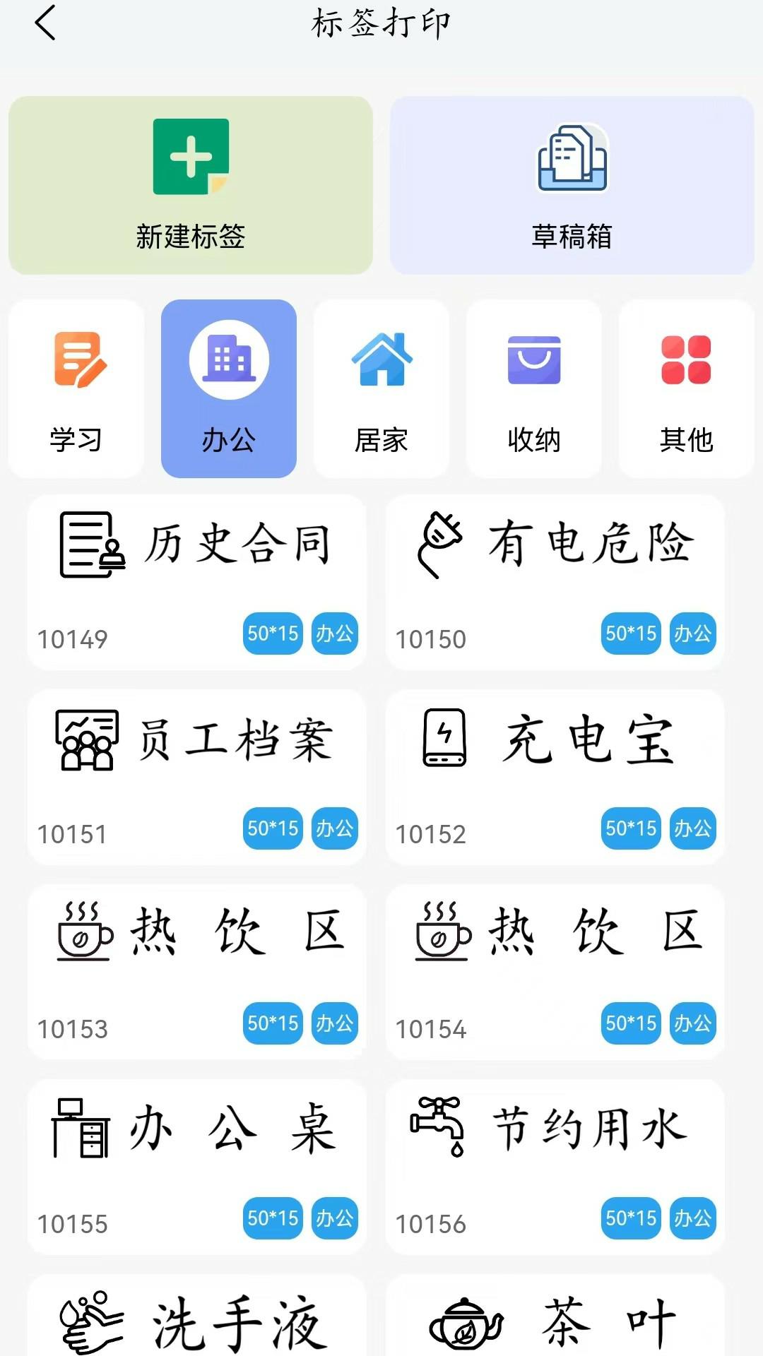 喵学王-海量学习内容一键打印图3