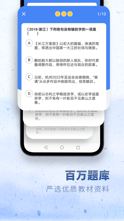 高中语文-考神君同步辅导图3