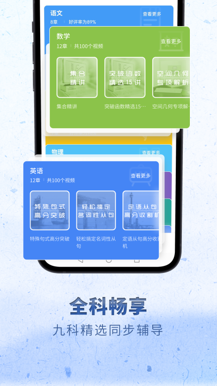 高中语文-考神君同步辅导图5