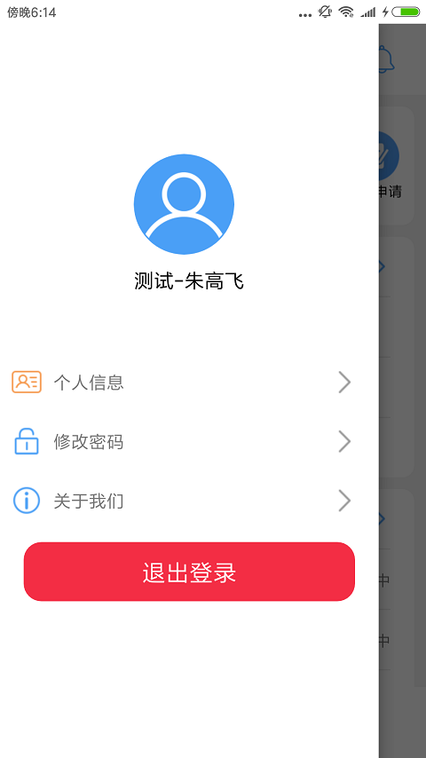 果速送CRM图3