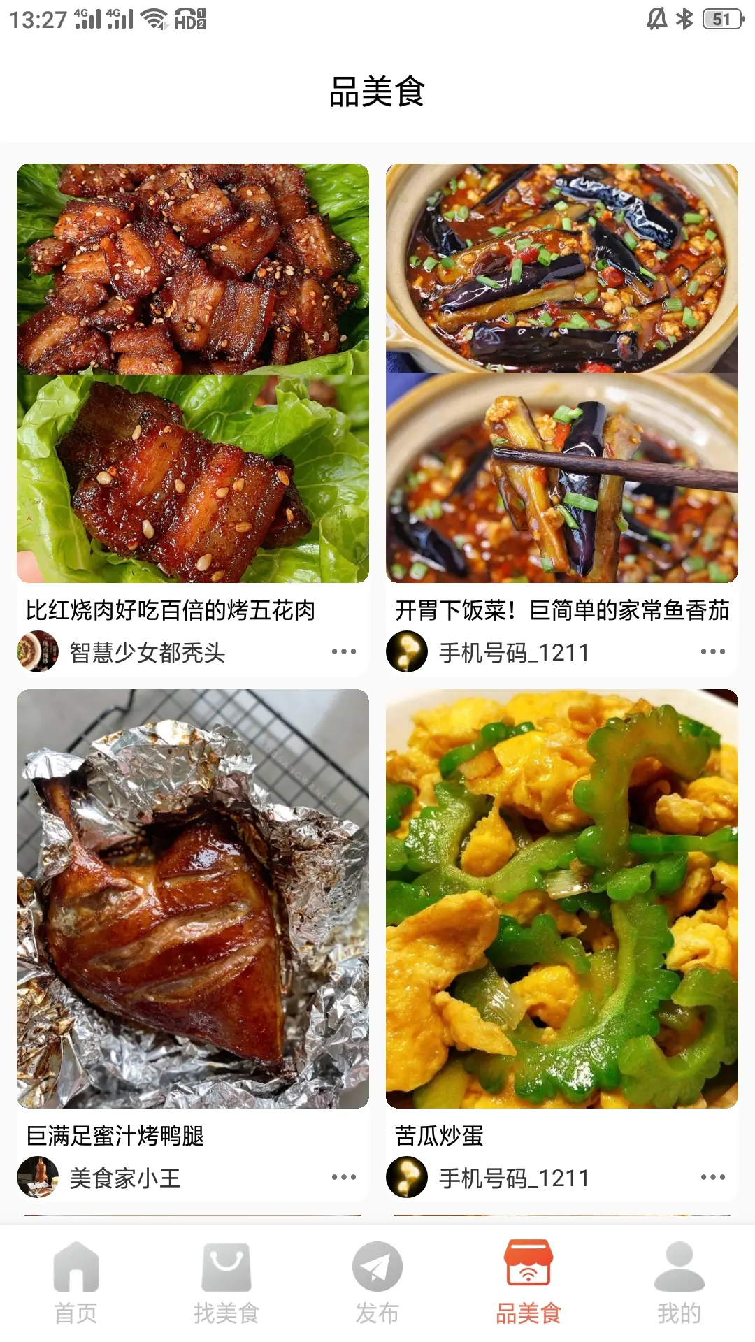 爱美食图1