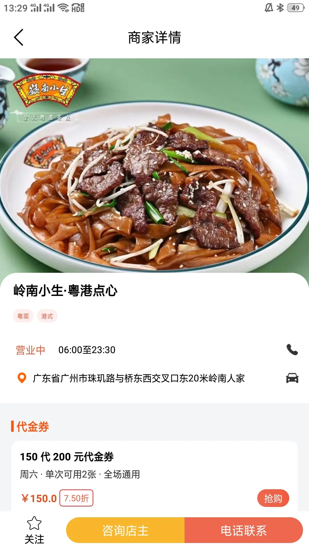爱美食图3
